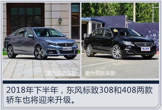 东风标致推3新车 首款互联版SUV年初上市